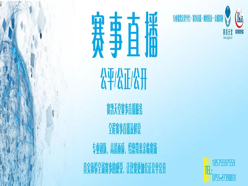 直播吧全民频道上新啦!一张图带你解锁“你身边的联赛”