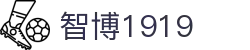 zbo智博1919com·(中国有限公司)官方网站